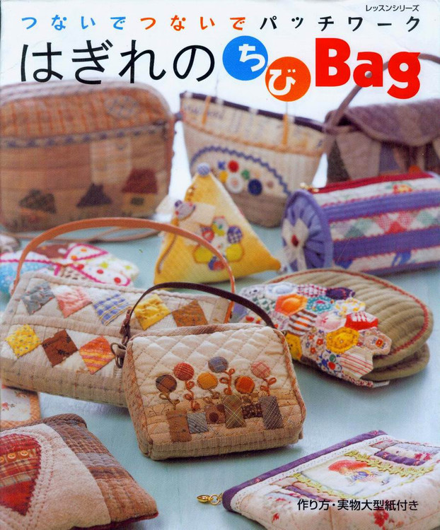 實(shí)用隨花拼布隨身包（整書(shū)上傳） - 流星 - 流星的博客