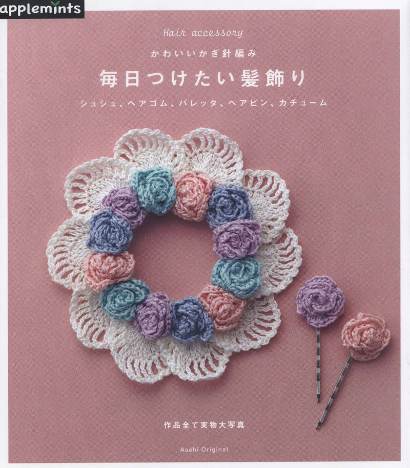 Asahi Original. Hair Accessory 2012 - 紫蘇 - 紫蘇的博客