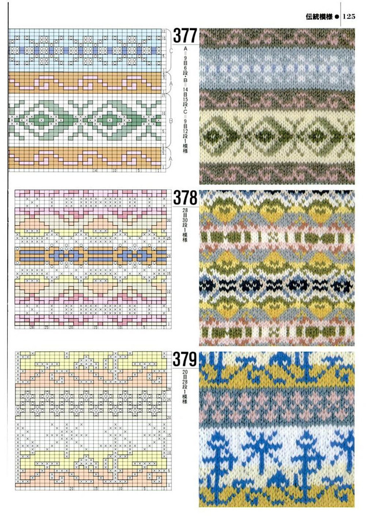 Knitting---圖解1000例（3） - 紫蘇 - 紫蘇的博客