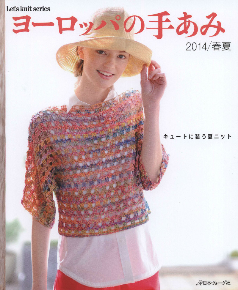 Lets Knit Series №80399 2014 春夏 - 紫蘇 - 紫蘇的博客