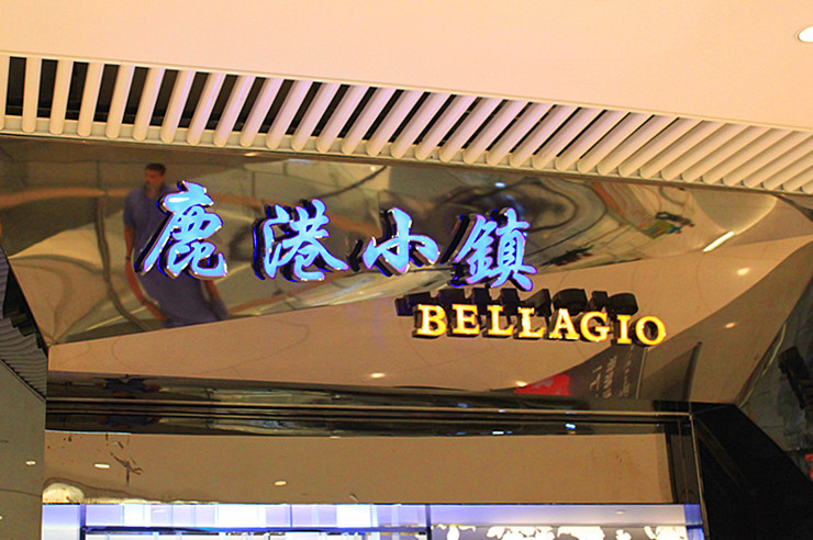 無錫恒隆廣場隨拍 - 周太靚湯 - 周太靚湯