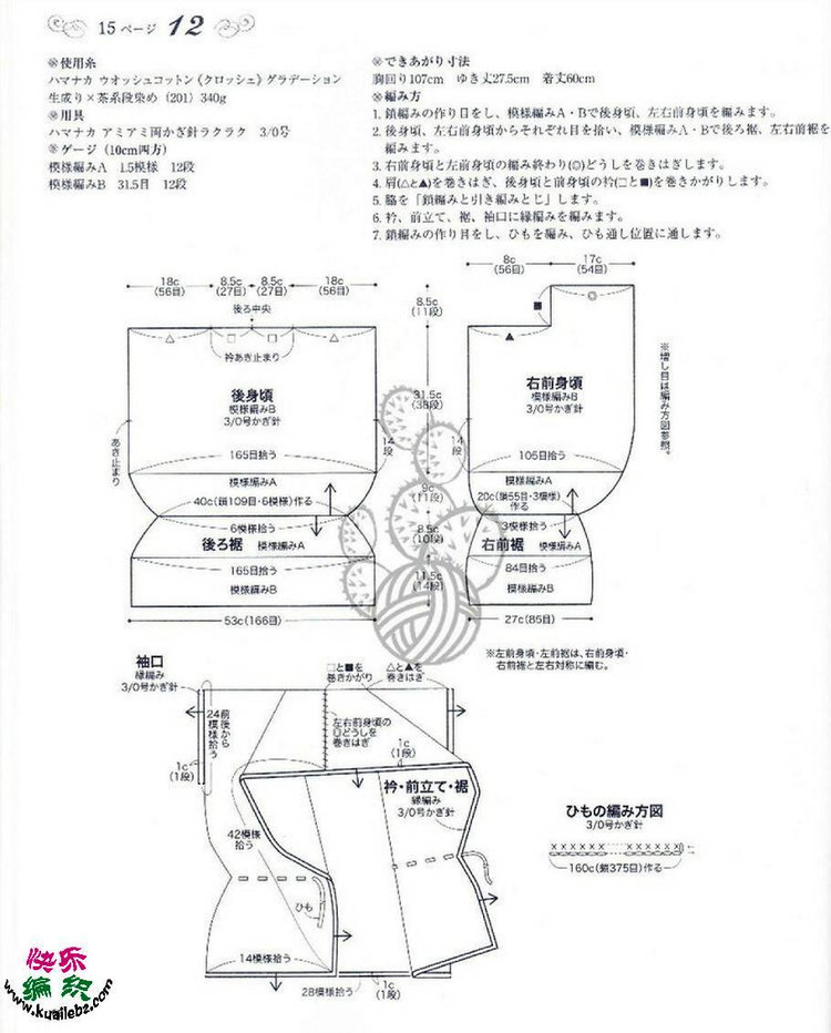 清涼漁網* - choiyoba - 卑塵 縷