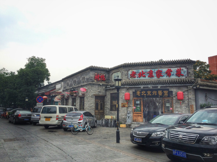 【走走聊聊拍拍】京城行游八天七夜DAY2——護(hù)國寺小吃、恭王府、國家博物館和天安門廣場 - 手指也跳舞 - 跳舞姐姐的手工莊園