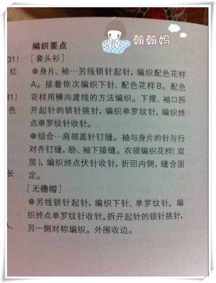 提花毛衣           2016.11 - 翰翰 - 翰翰媽的博客