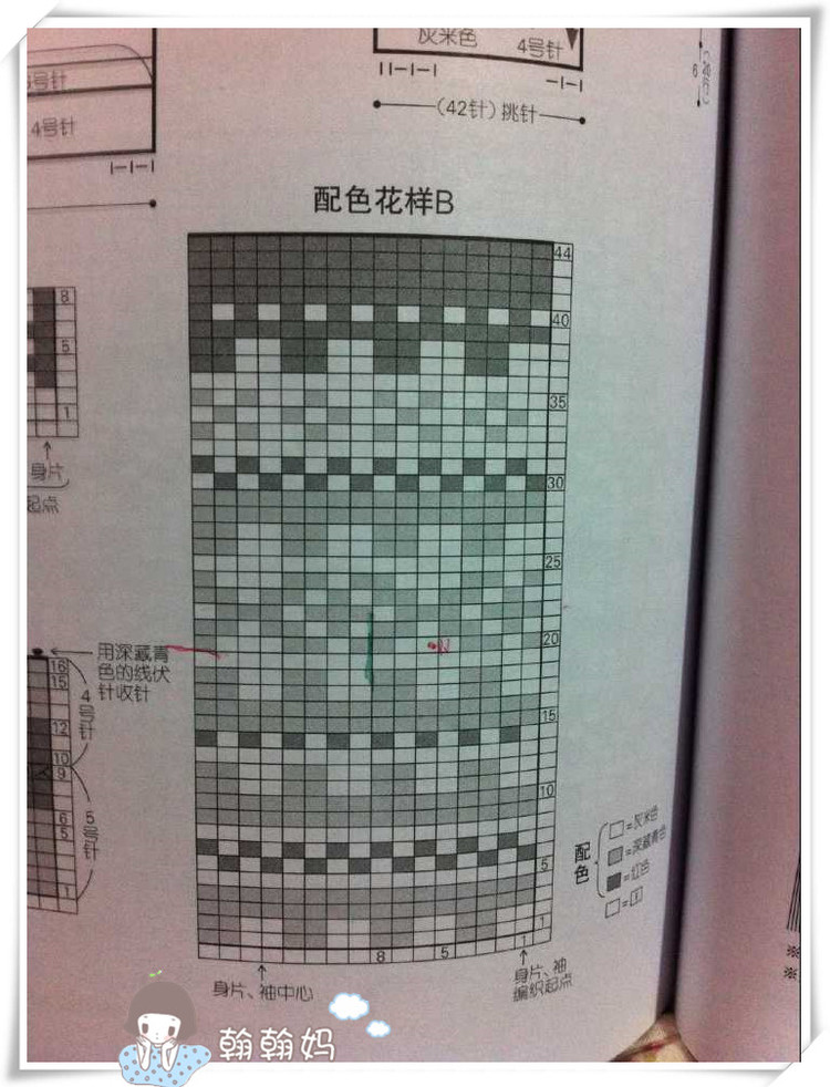 提花毛衣           2016.11 - 翰翰 - 翰翰媽的博客