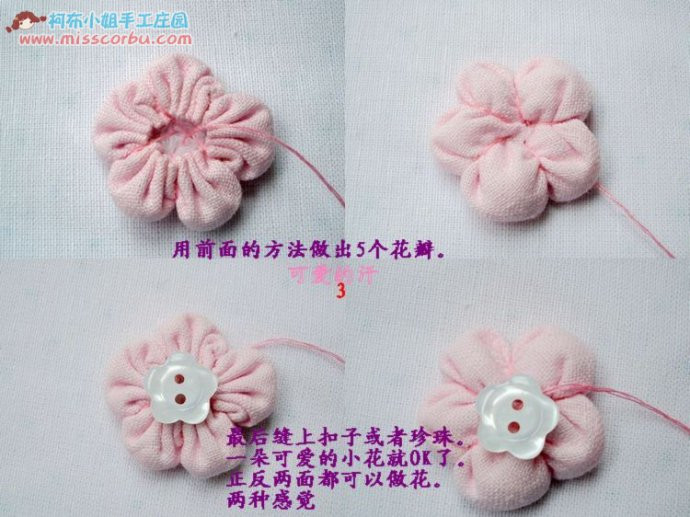 各類布藝花制作過程 - 81226646 - 榴蓮