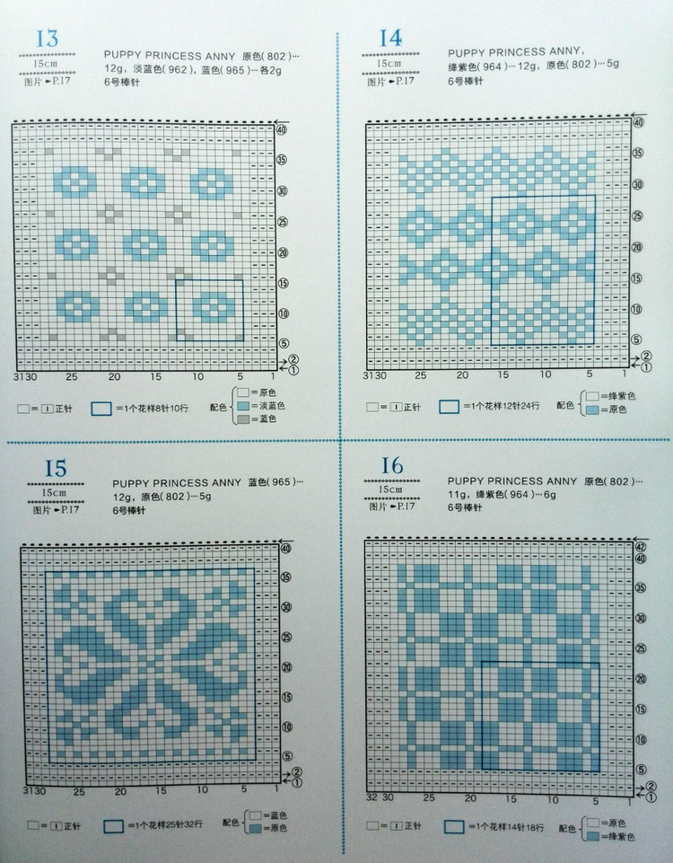 可單片使用的100種北歐風棒針編織花樣 - 壹一 - 壹一的博客