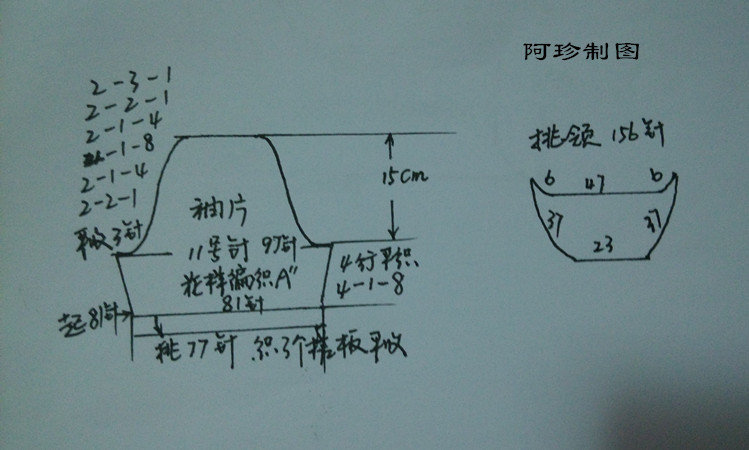 “玫瑰麗人”短袖套衫 - 阿珍 - 阿珍手工編織