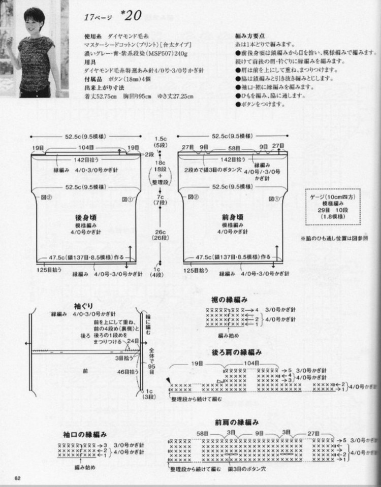 手編春夏 3167  (2) - 紫蘇 - 紫蘇的博客