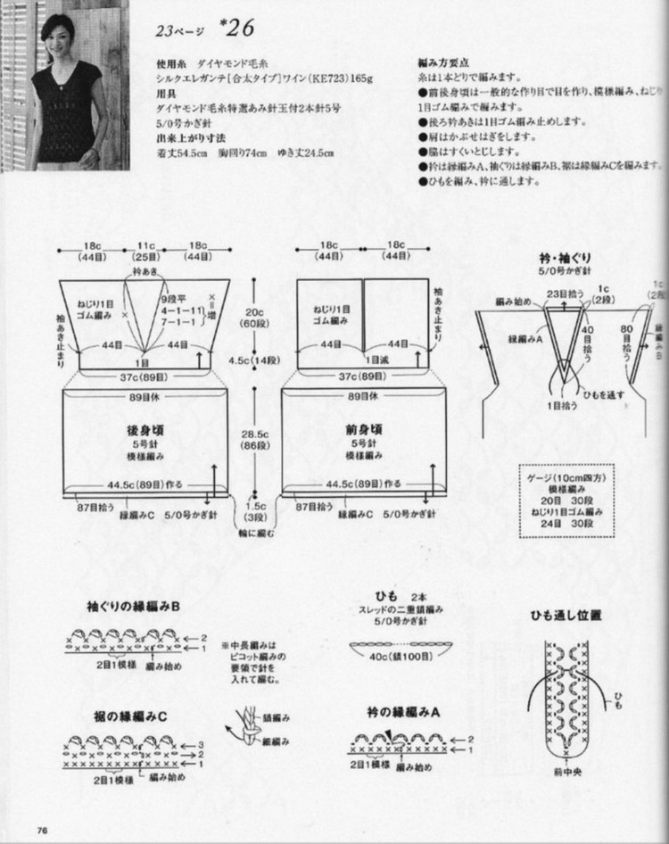 手編春夏 3167  (2) - 紫蘇 - 紫蘇的博客