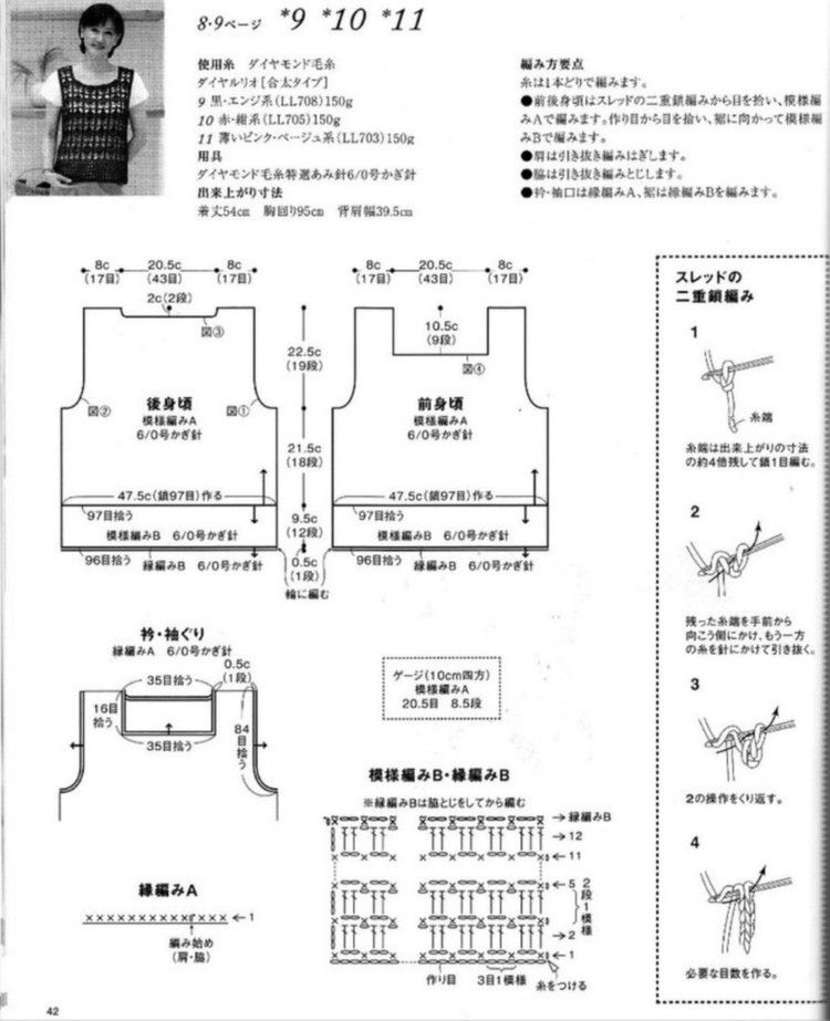 手編春夏 3167  (2) - 紫蘇 - 紫蘇的博客