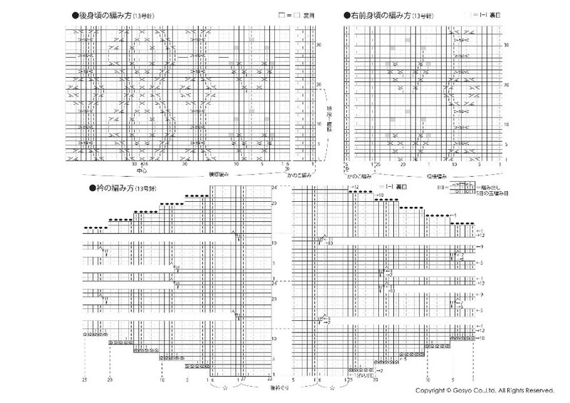 【轉載】Knit Ange 2014 秋 （圖解） - 荷塘秀色 - 茶之韻