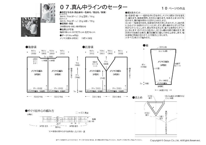 【轉載】Knit Ange 2014 秋 （圖解） - 荷塘秀色 - 茶之韻