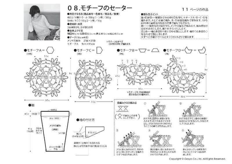 【轉載】Knit Ange 2014 秋 （圖解） - 荷塘秀色 - 茶之韻
