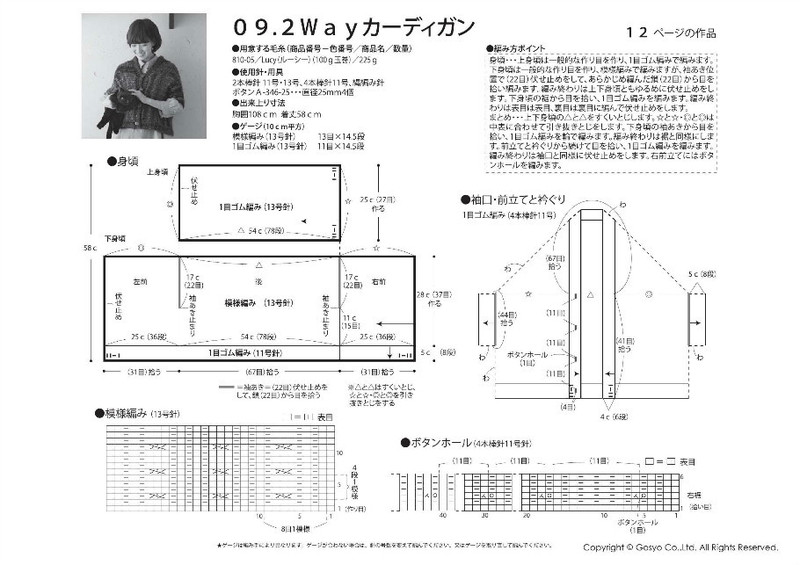 【轉載】Knit Ange 2014 秋 （圖解） - 荷塘秀色 - 茶之韻