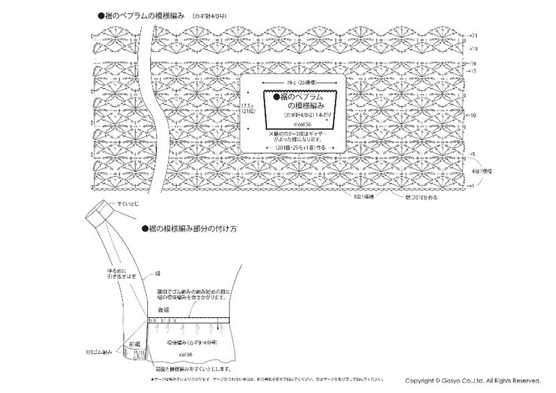 【轉載】Knit Ange 2014 秋 （圖解） - 荷塘秀色 - 茶之韻