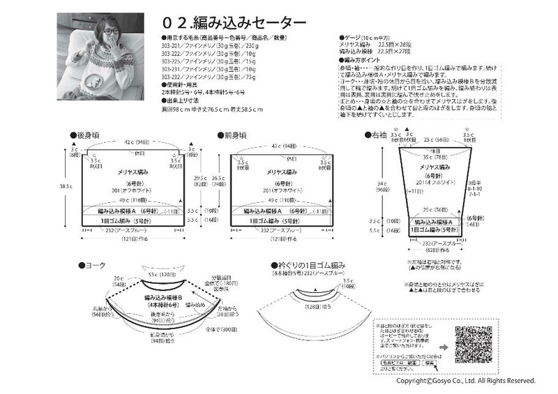 【轉載】Knit Ange 2014 秋 （圖解） - 荷塘秀色 - 茶之韻