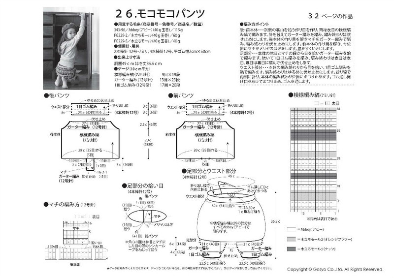 【轉載】Knit Ange 2014 秋 （圖解） - 荷塘秀色 - 茶之韻