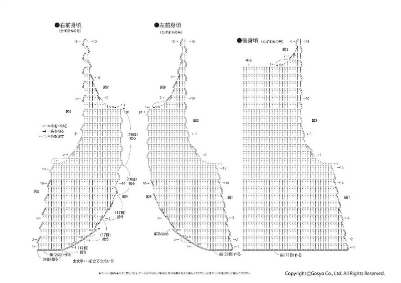 【轉載】Knit Ange 2014 秋 （圖解） - 荷塘秀色 - 茶之韻