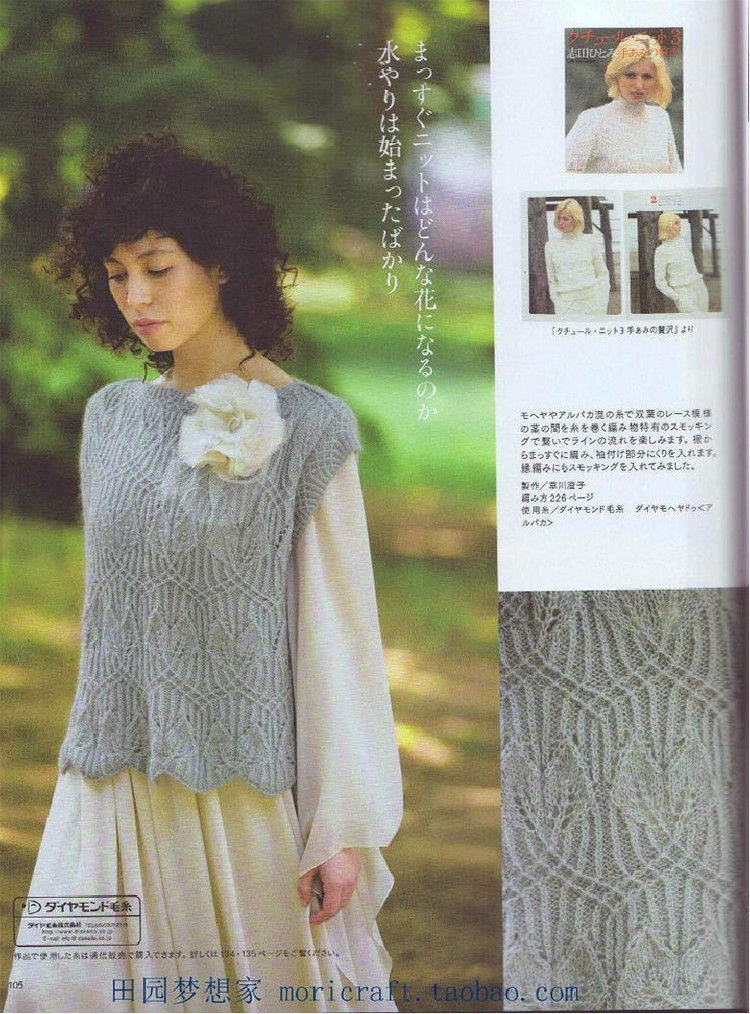 Keito Dama №168 2015 Summer - 輕描淡寫 - 輕描淡寫