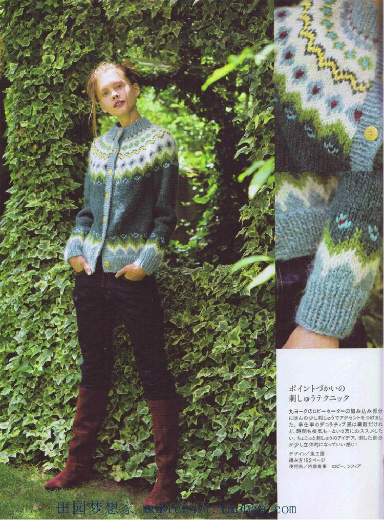 Keito Dama №168 2015 Summer - 輕描淡寫 - 輕描淡寫