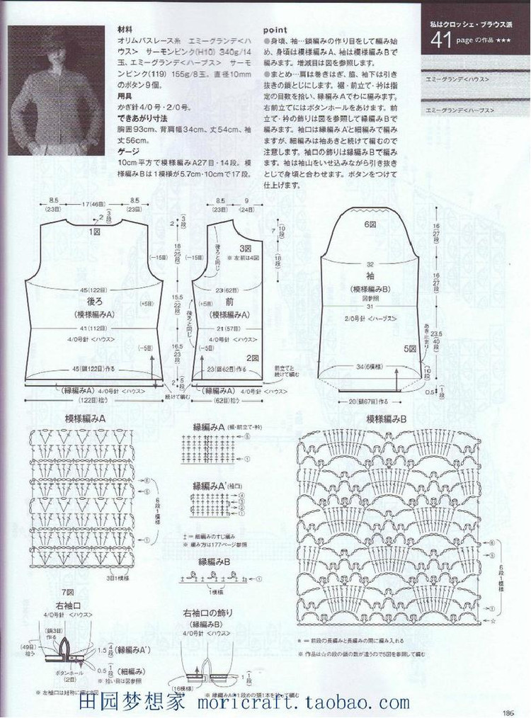 Keito Dama №168 2015 Summer - 輕描淡寫 - 輕描淡寫
