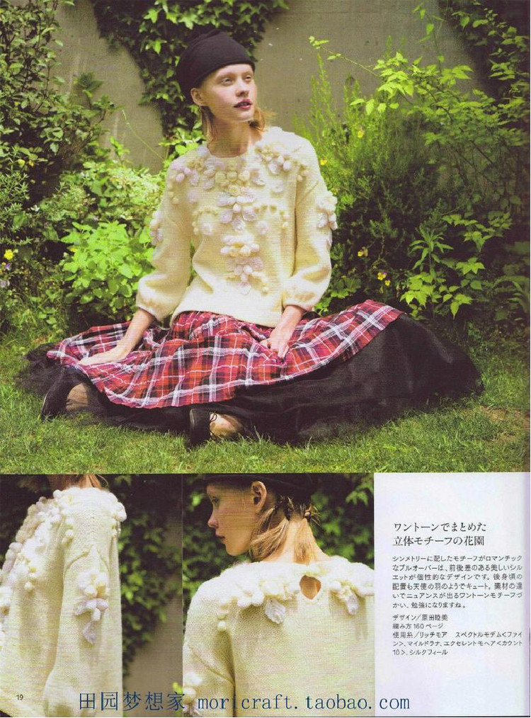 Keito Dama №168 2015 Summer - 輕描淡寫 - 輕描淡寫