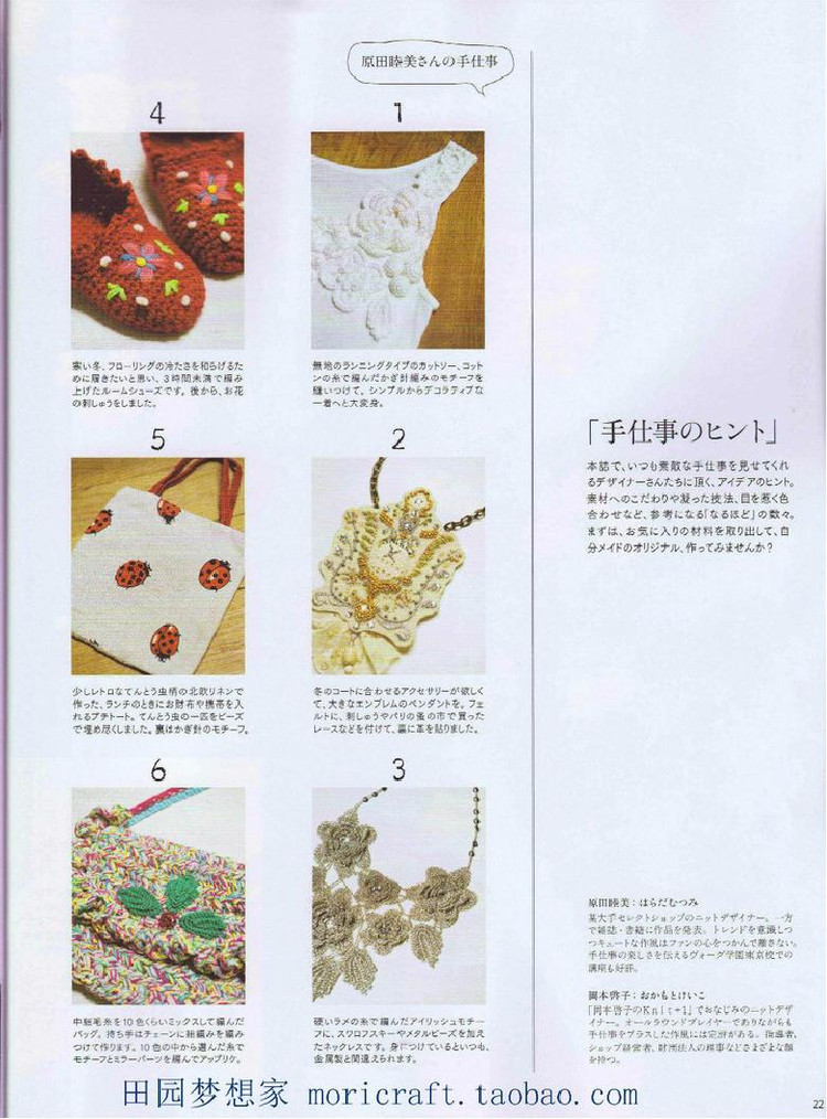 Keito Dama №168 2015 Summer - 輕描淡寫 - 輕描淡寫