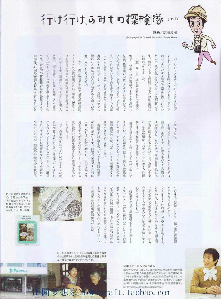 Keito Dama №168 2015 Summer - 輕描淡寫 - 輕描淡寫