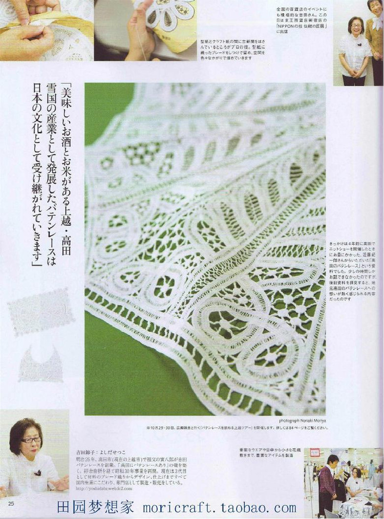 Keito Dama №168 2015 Summer - 輕描淡寫 - 輕描淡寫