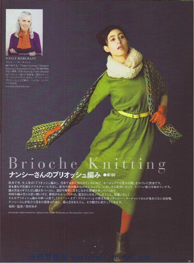 Keito Dama №168 2015 Summer - 輕描淡寫 - 輕描淡寫