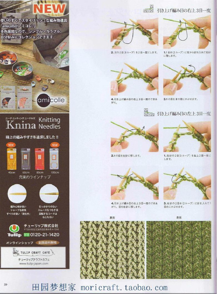 Keito Dama №168 2015 Summer - 輕描淡寫 - 輕描淡寫