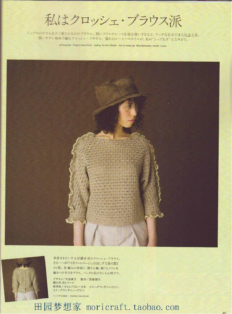 Keito Dama №168 2015 Summer - 輕描淡寫 - 輕描淡寫