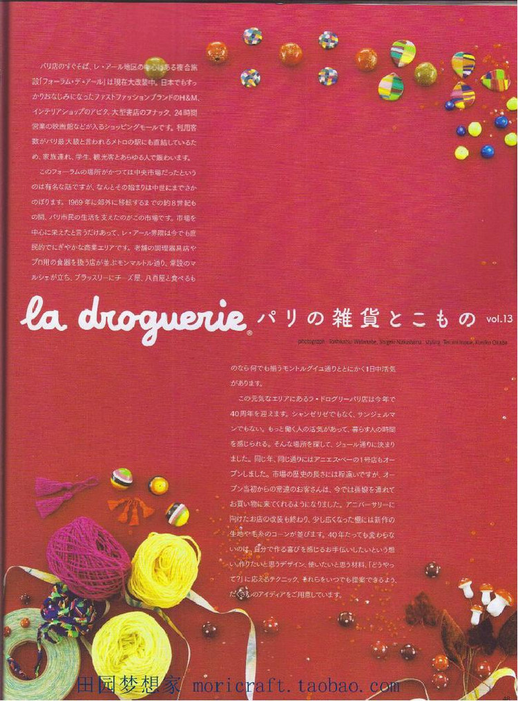 Keito Dama №168 2015 Summer - 輕描淡寫 - 輕描淡寫