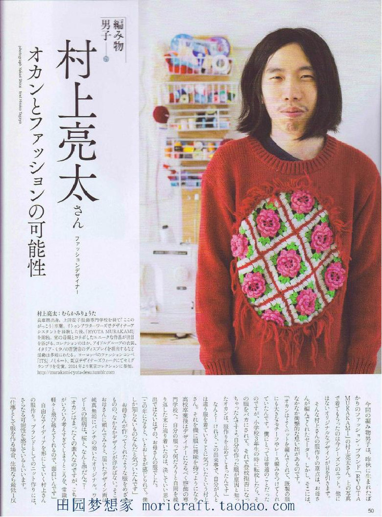 Keito Dama №168 2015 Summer - 輕描淡寫 - 輕描淡寫
