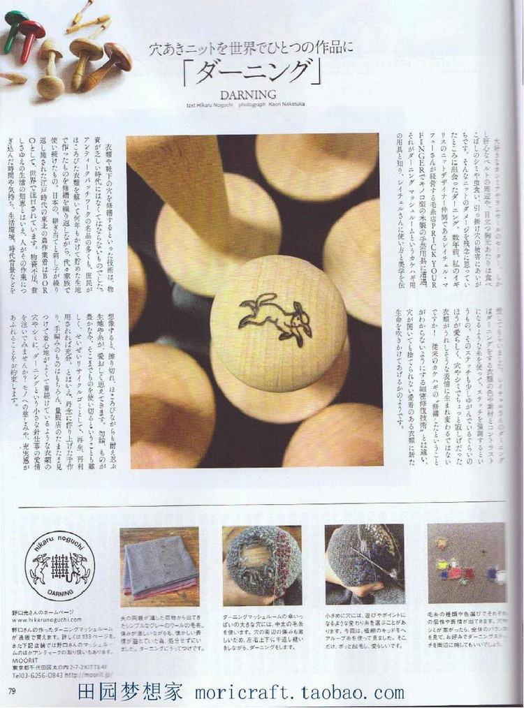 Keito Dama №168 2015 Summer - 輕描淡寫 - 輕描淡寫