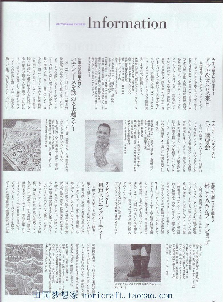 Keito Dama №168 2015 Summer - 輕描淡寫 - 輕描淡寫
