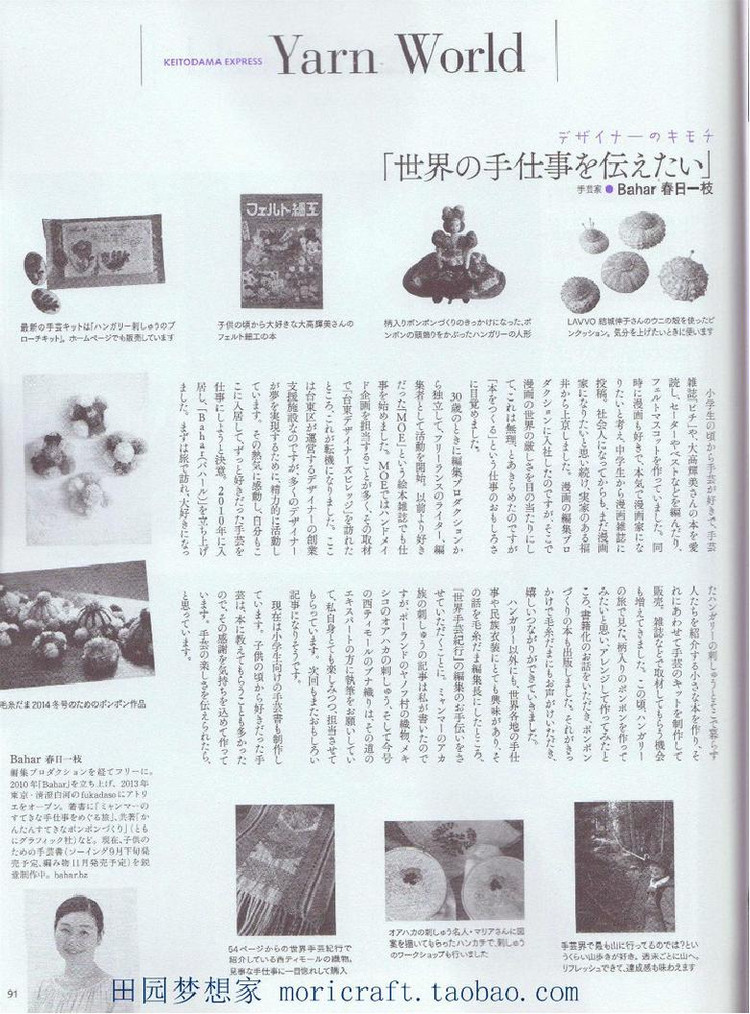Keito Dama №168 2015 Summer - 輕描淡寫 - 輕描淡寫 Keito Dama №168 2015 Summer - 輕描淡寫 - 輕描淡寫
