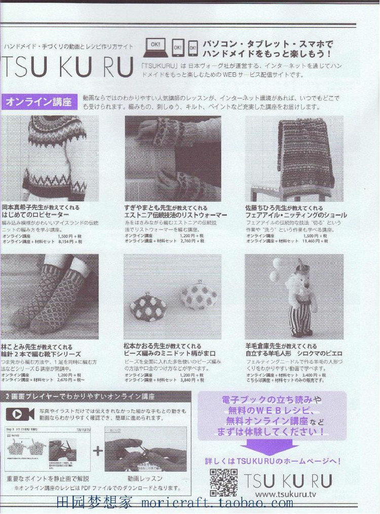 Keito Dama №168 2015 Summer - 輕描淡寫 - 輕描淡寫
