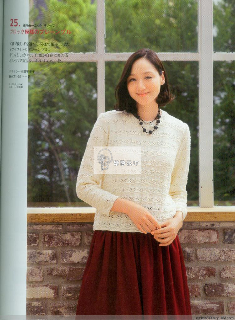 【戀戀云汀】素?cái)长示帳叩丐?5-16秋冬ニット - 戀戀云汀 - 汀水云間戀戀云汀