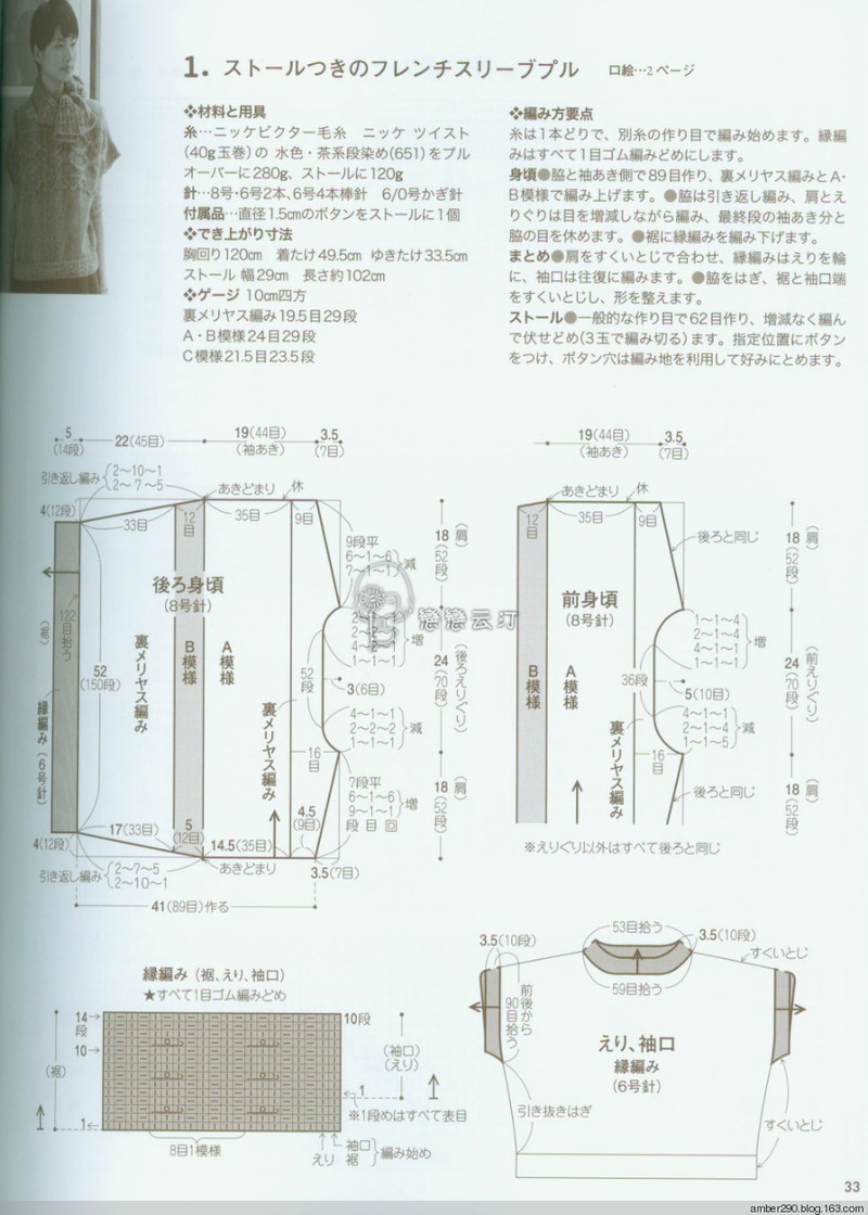 【戀戀云汀】素?cái)长示帳叩丐?5-16秋冬ニット - 戀戀云汀 - 汀水云間戀戀云汀
