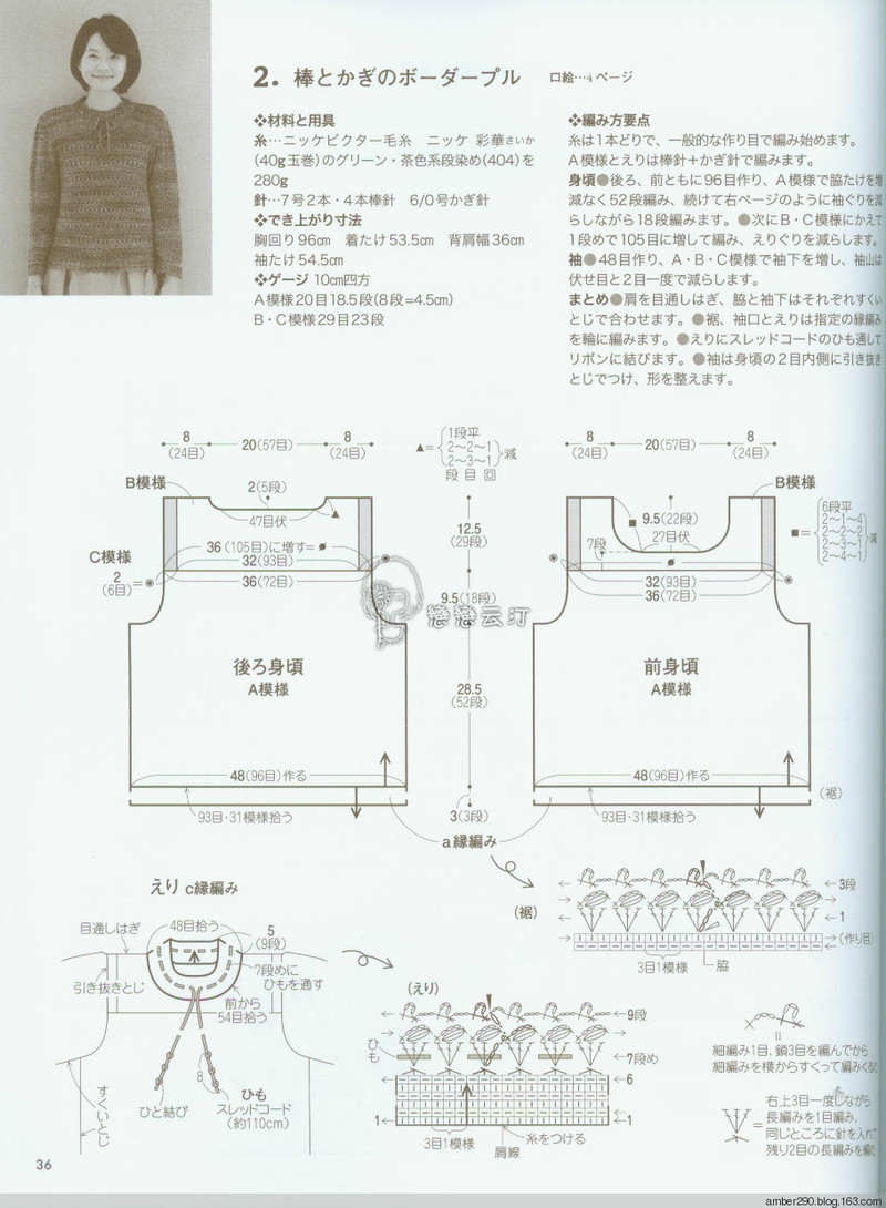 【戀戀云汀】素?cái)长示帳叩丐?5-16秋冬ニット - 戀戀云汀 - 汀水云間戀戀云汀