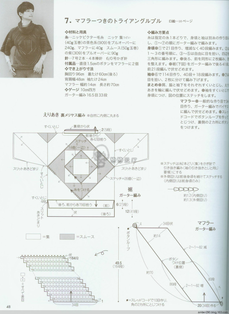 【戀戀云汀】素?cái)长示帳叩丐?5-16秋冬ニット - 戀戀云汀 - 汀水云間戀戀云汀