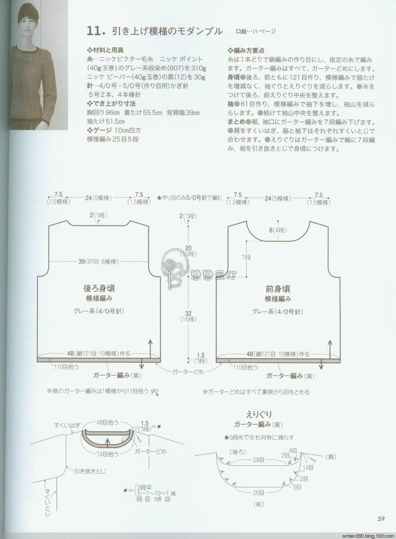 【戀戀云汀】素?cái)长示帳叩丐?5-16秋冬ニット - 戀戀云汀 - 汀水云間戀戀云汀