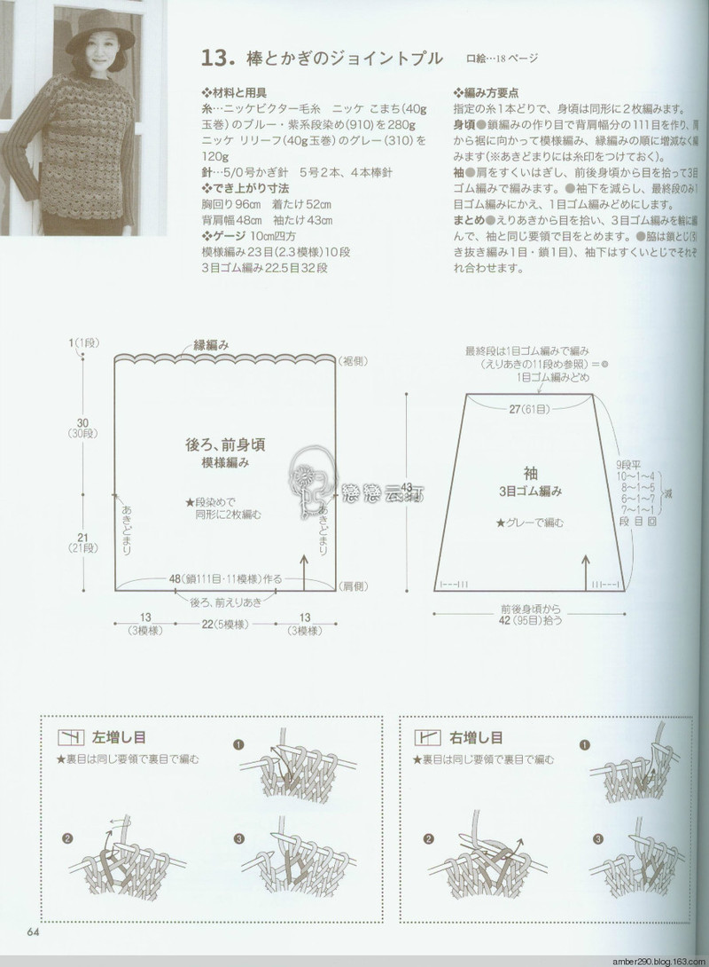 【戀戀云汀】素?cái)长示帳叩丐?5-16秋冬ニット - 戀戀云汀 - 汀水云間戀戀云汀