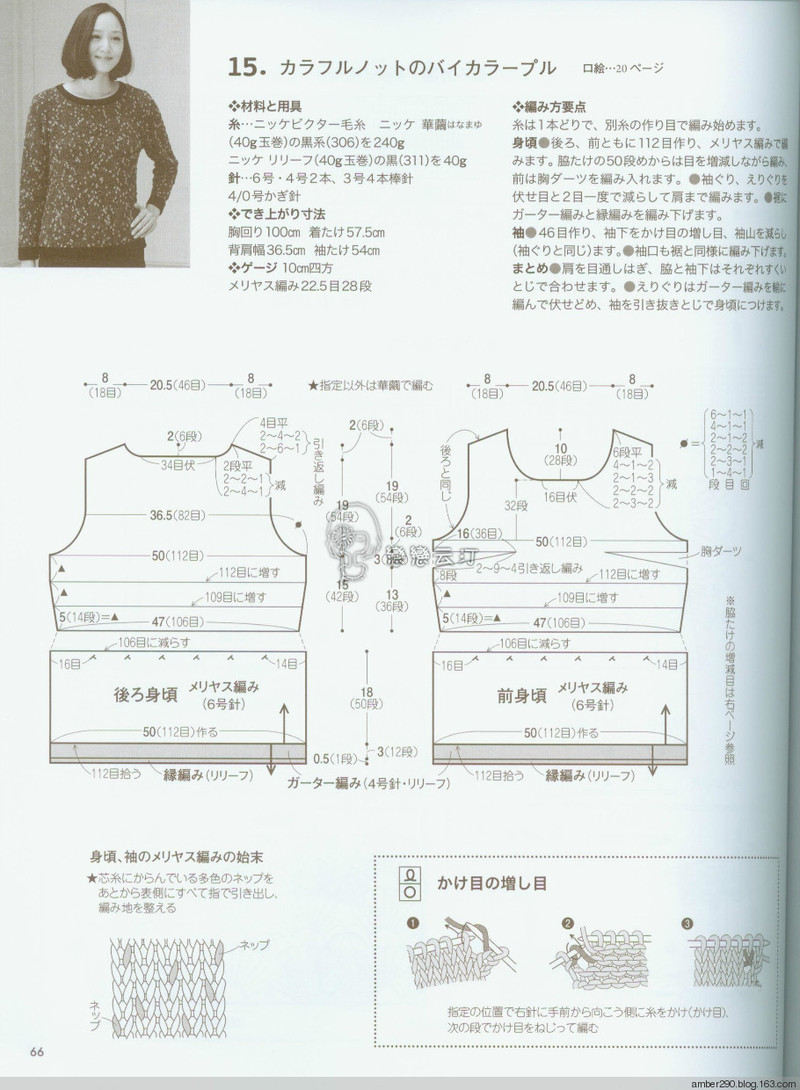 【戀戀云汀】素?cái)长示帳叩丐?5-16秋冬ニット - 戀戀云汀 - 汀水云間戀戀云汀