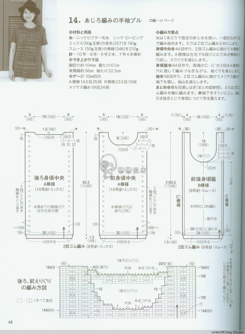 【戀戀云汀】素?cái)长示帳叩丐?5-16秋冬ニット - 戀戀云汀 - 汀水云間戀戀云汀