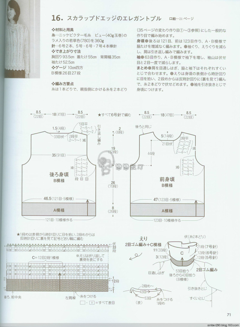 【戀戀云汀】素?cái)长示帳叩丐?5-16秋冬ニット - 戀戀云汀 - 汀水云間戀戀云汀