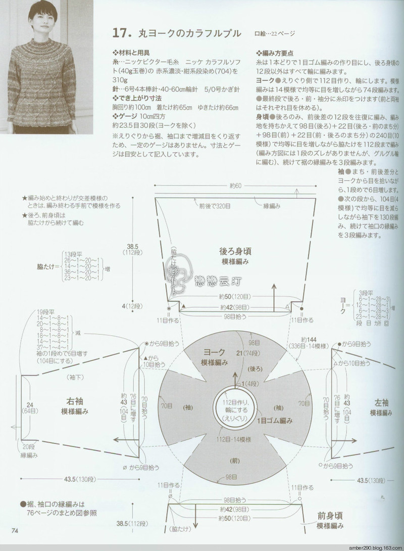 【戀戀云汀】素?cái)长示帳叩丐?5-16秋冬ニット - 戀戀云汀 - 汀水云間戀戀云汀