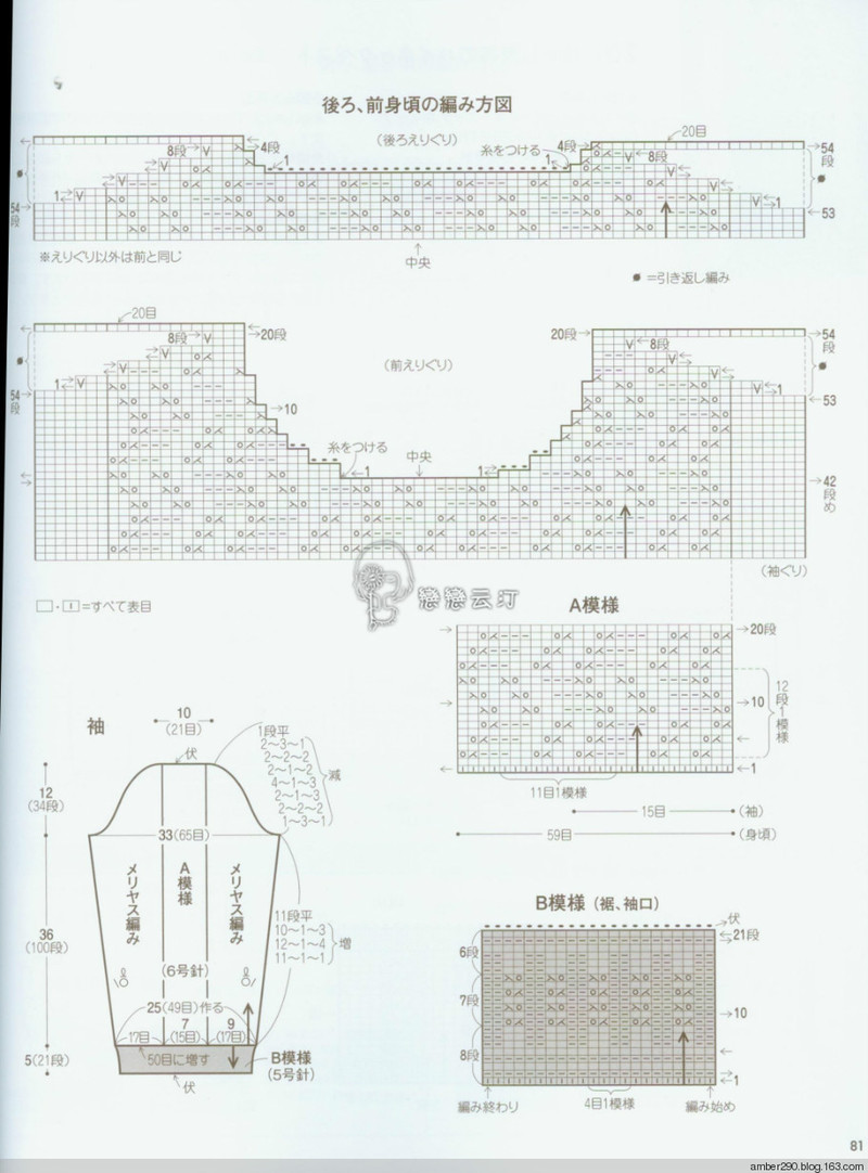 【戀戀云汀】素?cái)长示帳叩丐?5-16秋冬ニット - 戀戀云汀 - 汀水云間戀戀云汀